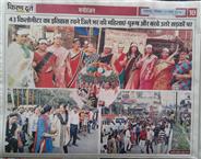 बेटी बचाओ- बेटी पढाओ अभियान- छत्तीसगढ
