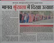 बेटी बचाओ- बेटी पढाओ अभियान- छत्तीसगढ